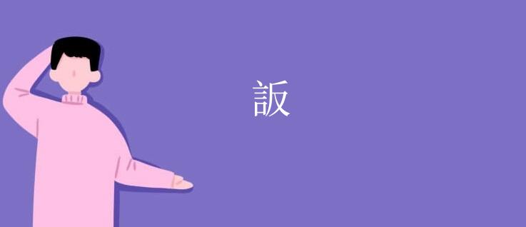 䛀