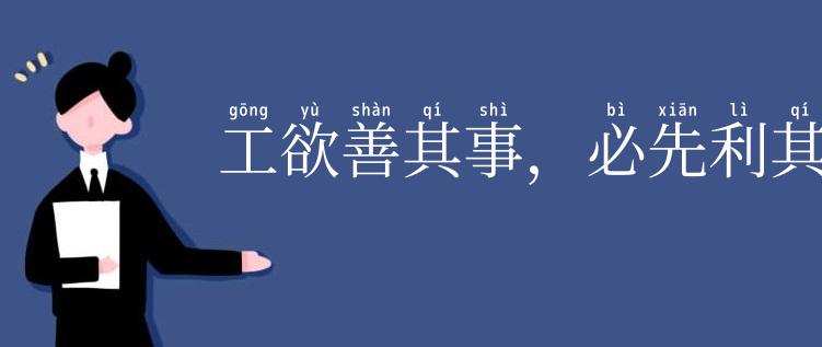 工欲善其事，必先利其器