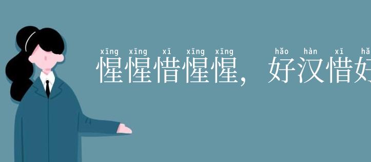 惺惺惜惺惺,好汉惜好汉